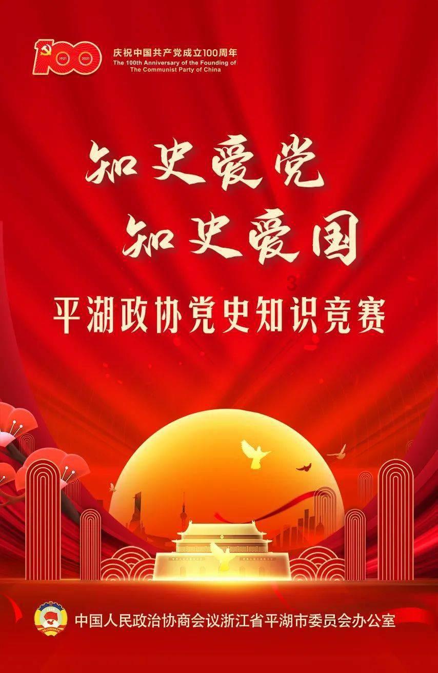 上学迟到